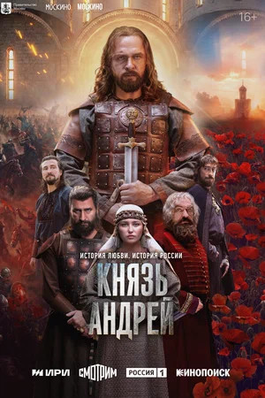 Постер сериала